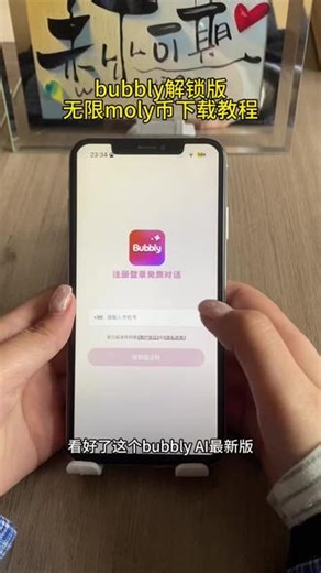 bubbly最新版我终于给你们找到了，#bubbly #bubbly怎么下载 #bubbly怎么下载苹果 #bubbly下载网址 bubbly新版本下载 bubbly最新版本下载教程 bubbly安卓最新版下载入口