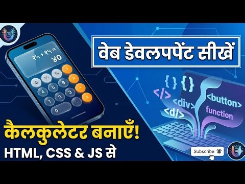 How to Create a Calculator using HTML, CSS, and JavaScript