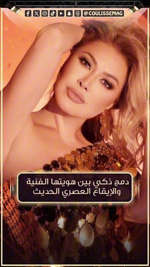 نوال الزغبي فن جميل وحضور يخطف القلب