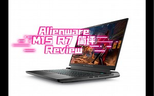 Alienware M15 R7 非专业上手简评