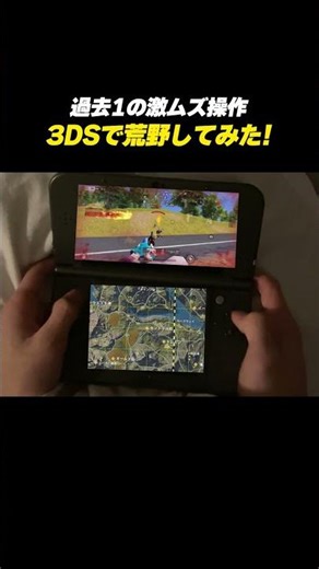 【#KnivesOut】Super difficult controls!? I tried playing Knives Out on 3DS lol #KnivesOutGoGoFes