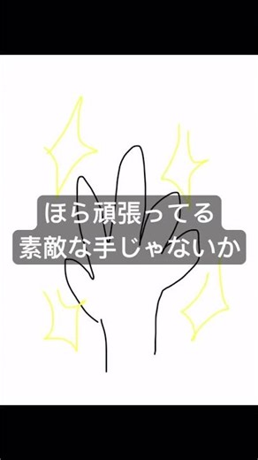 頑張りの証