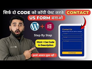 Contact form html css | Contact us Form Using html and css | Responsive Contact form html css