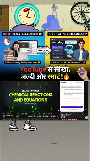 Study Faster on YouTube Using This Hidden Tool! study.lol/ Trick Explained#AI#StudyHack#edit#shorts