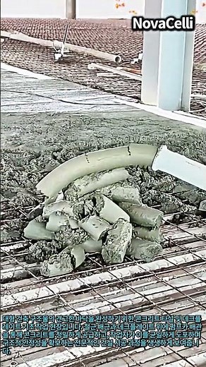 완벽한 수평을 위한 데크플레이트 시공 #worker #process #building #structure #foundation