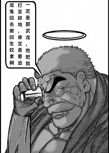 拳愿弔图合集【3】