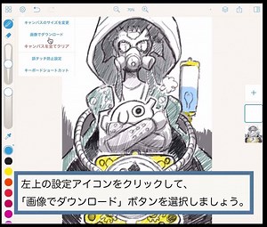 2.8K views · 103 reactions | pixiv on Reels | Facebook