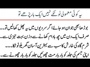 Rumi Quotes in Urdu | Hikmat Ki Batein | Best Motivational Quotes About Life |Golden Words