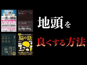 【特別編】人生変える 脳から変える「学び方」 科学的根拠に基づく最高の勉強法