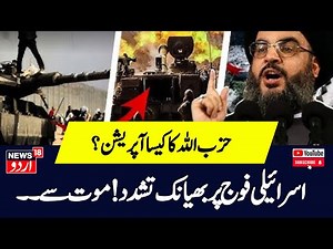 Israel Hamas War: इज़राइल पर गिरीं 300 मिसाइल! | Hezbollah बोला, America डोला! | Hamas | News18