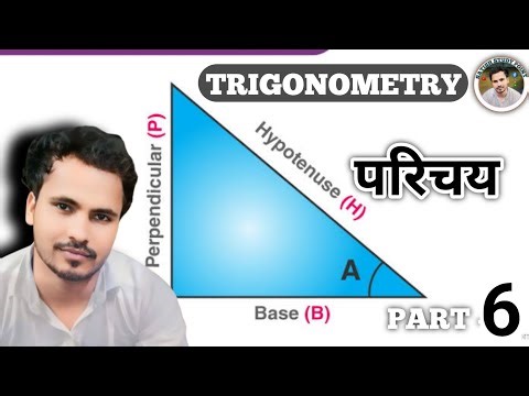 Trigonometry | त्रिकोणमिति | PART-6 | by Satish sir @satishstudypoint
