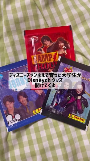 ディセンダントの魅力とおすすめ