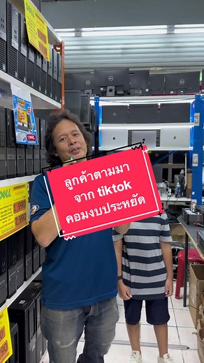 ชุดคอมเล่นเกม ราคา 1,990 บาท - ต้องรีบไปสนใจ