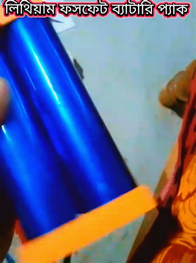 Stock available: 🔋12.8V 20A লিথিয়াম ফসফেট ব্যাটারি প্যাক: 🛠️ ডাবল স্পট ওয়েলডিং করা ⚡ উন্নত মানের BMS ব্যবহার করা হয়েছে 🔋 একদম ফ্রেশ কোয়ালিটি ইউজড প্যাক থেকে কালেক্ট করা সেল ➰ ভাল মানের তামার মোটা তার ব্যবহার করা হয়েছে 💡সোলার, আইপিএস, ইউপিএস, ইনভার্টার, লাইট, ডিসি ফ্যান, মোবাইল চার্জ, অনু/রাউটার ইত্যাদিতে ব্যাবহার করতে পারবেন দীর্ঘদিন ইনশাআল্লাহ। 🔋12V, 24V, 48V ব্যাটারি প্যাক তৈরি করে নিতে পারবেন। অর্ডার করতে আমাদের সাথে যোগাযোগ করুন👇 📞 যোগাযোগ করুন: Multiplan Digital Shop 🌐 Website: