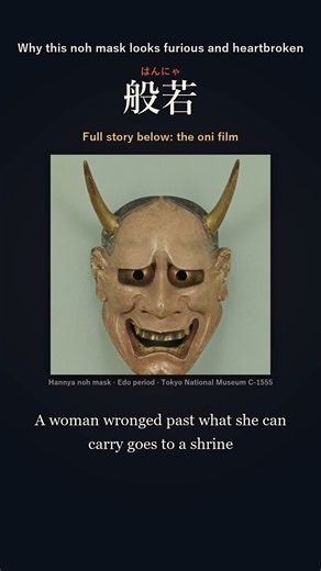 Why this noh mask looks furious and heartbroken at once 👹 般若