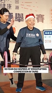 28K views · 43 reactions | ️‍♀️朗 Cheered on by three generations of her family, 90-year-old Cheng Chen Chin-Mei participated in a weightlifting competition for over-70s in Taipei, Taiwan. The competition highlights efforts to support Taipei's ageing population as Taiwan nears "super-aged society" status. Initiatives such as senior fitness clubs are set to be introduced nationwide this year to promote health and well-being among the elderly. | ABC Asia | Facebook