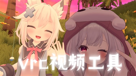 【好用】vrchat视频url转换工具