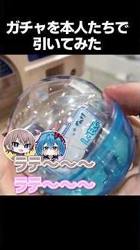 本人たちでガチャ引いてきた！ めめ村POPUP #めめ村 #shorts