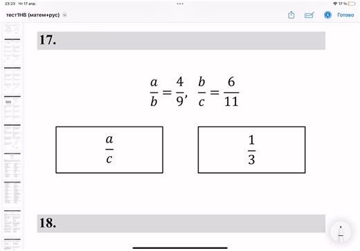 Подготовка к ОРТ #орт #жрт #подготовкакорт #fyp