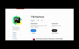 pycharm专业版和社区版有什么区别