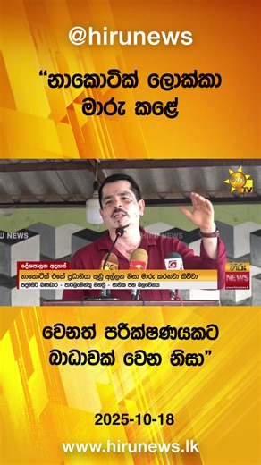 Sri Lanka News Highlights: Current Affairs & Updates