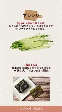 【節約・簡単】レンジで3分！もやしナムル｜作り置き・お弁当・おつまみにも◎#もやしレシピ #節約レシピ #電子レンジレシピ #簡単副菜 #ナムル #作り置き #お弁当おかず #韓国料理