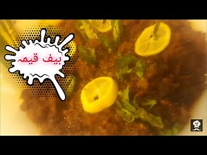 MINCED MEAT || SIMPLE COCK || EASY AND QUICK RECIPE