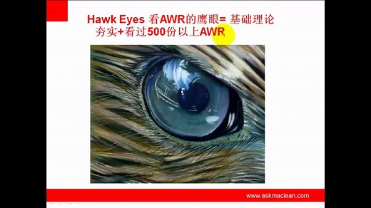 开Oracle调优鹰眼，深入理解AWR性能报告2