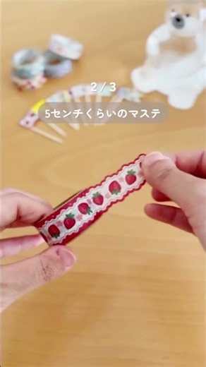 マステ活用アイデア3選✨子どもと楽しめる♡