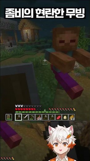 마크 좀비의 현란한 무빙 ( 잔혹한 악몽 모드 , 기본 난이도를 높여주는 모드 ) #마인크래프트 #마크 #좀비