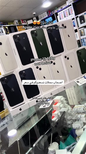 Abdou Cobra Phone sur TikTok