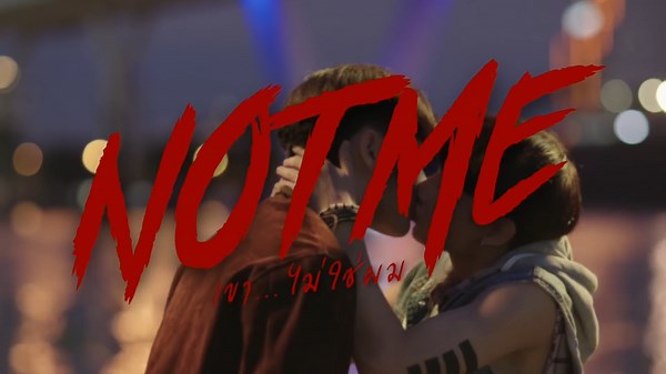 Not Me (TV Mini Series 2021–2022)