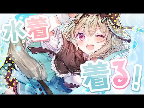 【お絵描き】夏だし、水着姿のイラストでも描こっかな👙🤍