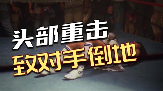 1979女子职业拳击争霸战（二）