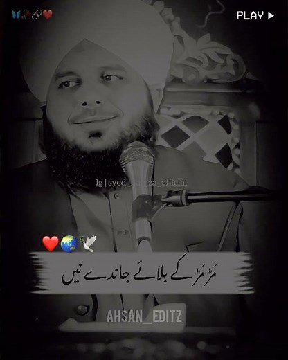 peer ajmal raza qadri #bayan #8millionviews #islamicgreeting #growmyaccount