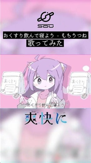 早々、躁だね 想像、騒だね 相当、Souだね