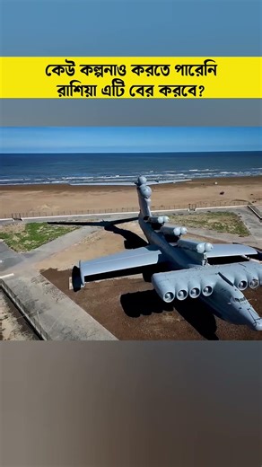 The World Never Expected This: Russia Unveils Its Mysterious Super Weapon"