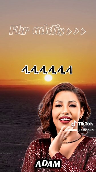 Fkr addis >>>>>> . . . . . . . #fikiraddis #ፍቅርአዲስነቃጥበብ #fyp #tiktok #fyp #creatorsearchinsights2025