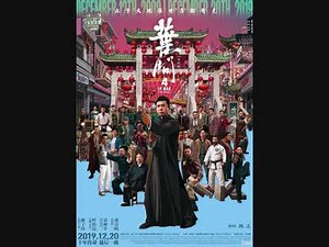 Ip Man 4 - The Finale (epic music)