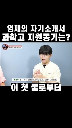 [MegaFile Ep. 1 EP3 Preview] ★☆What was this gifted student's motivation for their science high s...