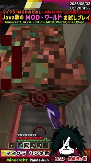 「ヤバ！弾丸いっぱい！銃もあるぞ！」マイクラJAVA版/モッドパック/MOD #shorts