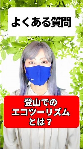 What is mountain ecotourism? A new form of mountaineering that protects nature [Sustainable travel]