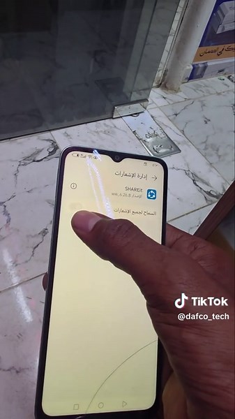 طريقة إخفاء إشعارات تطبيق الشيريت المزعجة