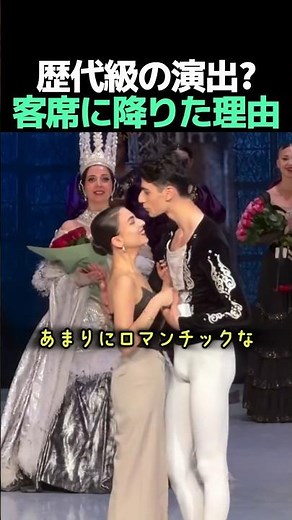"The moment the performance ended..." The heartbreakingly romantic reason why the ballet dancer l...