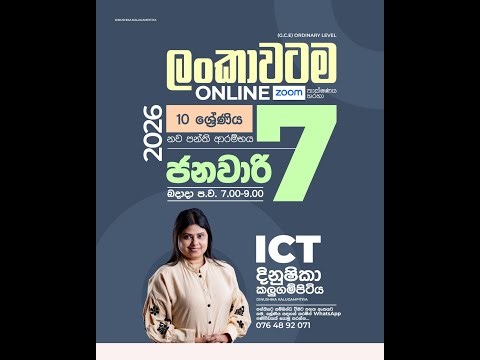 Grade 10 1st lesson Information and Communication Technology