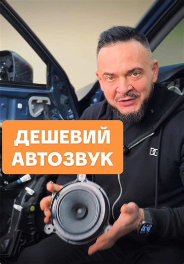 Якісний автозвук: Як зробити самостійно