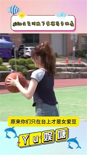 gidle全员对腋下管理有多执着 #kpop#gidle