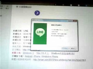 LINE 電腦版下載