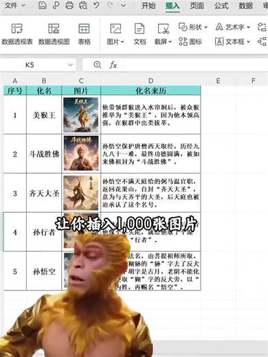 Excel技巧，批量插入圖片。#Excel #excel技巧 | 行者沐然