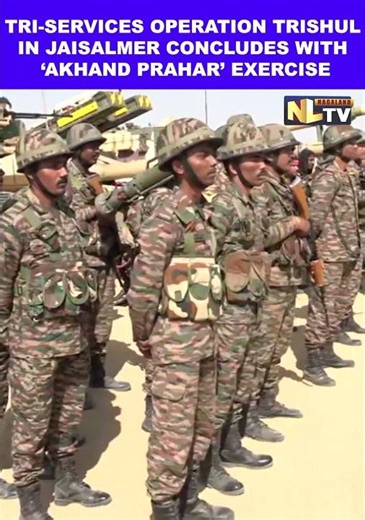 TRI-SERVICES OPERATION TRISHUL IN JAISALMER CONCLUDES WITH ‘AKHAND PRAHAR’ EXERCISE
